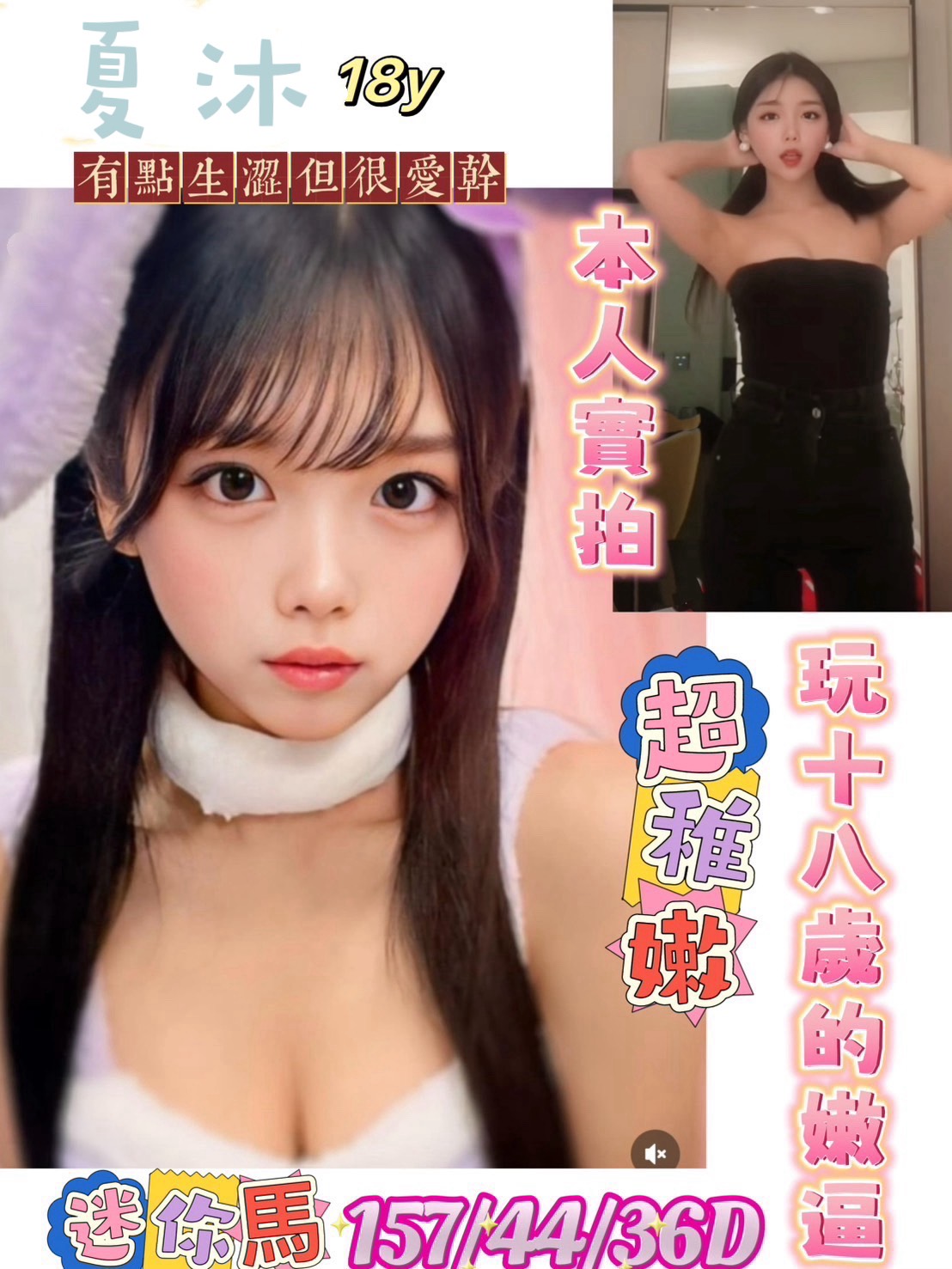 凱麗 台東 大奶妹 21|36F